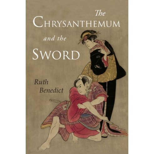 (영문도서) The Chrysanthemum and the Sword: Patterns of Japanese Culture Paperback, Albatross Publishers