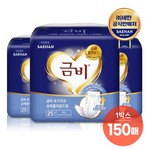 금비 성인용기저귀 남녀공용 프리미엄 와이드매직 대형, 10개입, 8개 금비라운드형 14 금비 속기저귀 슈퍼롱라운드형 150매 (25매 x 6팩), 6개