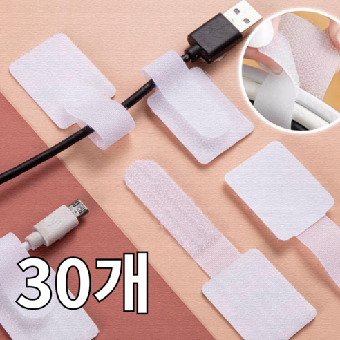 COHAPPY 간편한 다용도 전선정리 벨크로, 화이트, 30개