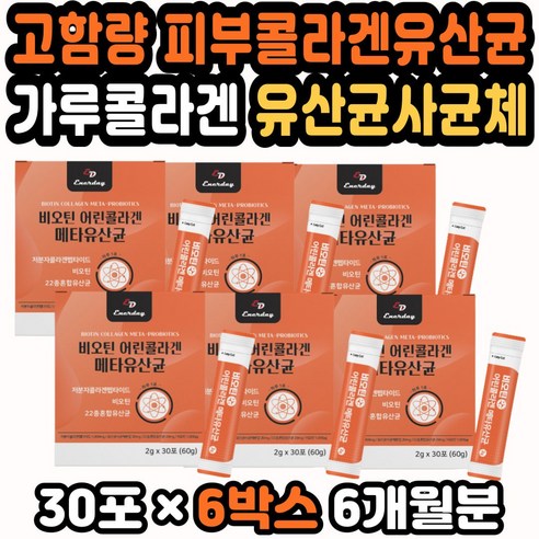남자 유산균 추천 장건강 관리 방법 알아보자!