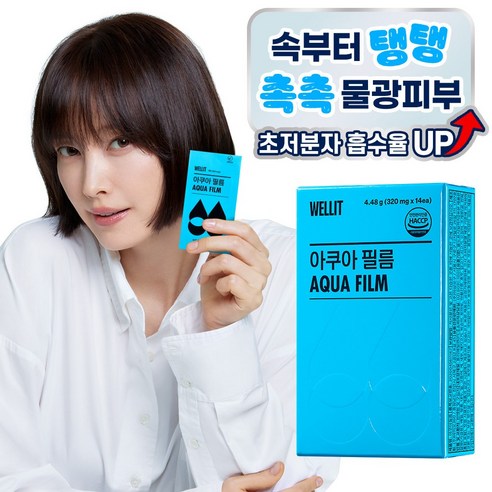 웰릿 아쿠아필름 저분자 히알루론산 고함량 120mg 콜라겐 엘라스틴, 4.48g, 4개