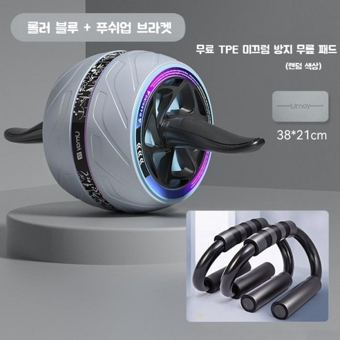 롤러 복부운동 플랭크 슬림 홈트레이닝 뱃살운동기구, 블루 + TPE매트