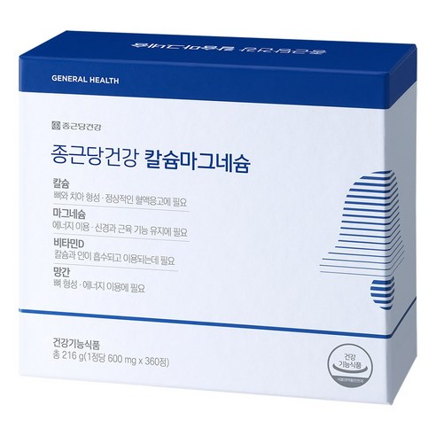 종근당건강 칼슘마그네슘