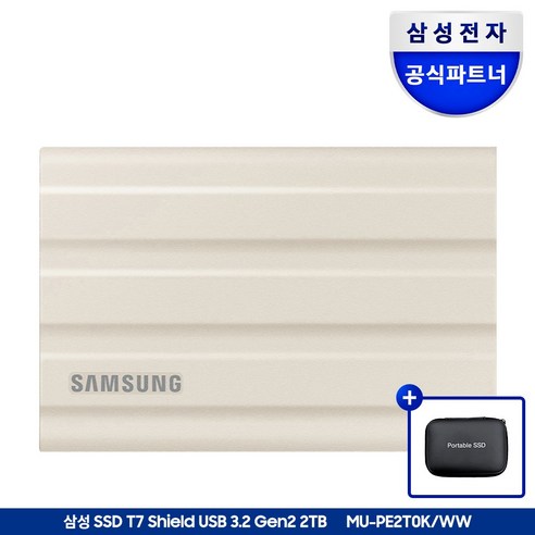 삼성전자 삼성 포터블 외장SSD T7 Shield 2TB 2테라 USB3.2 Gen.2 Type-C MU-PE2T0 공식인증 (정품) + 파우치, 2TB베이지+파우치