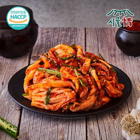 시골정 겉절이, 전통의 맛, 건강의 비결
