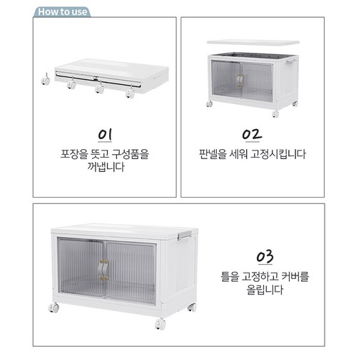 코코모로 이동식 폴딩 수납장 접이식 대용량 수납 정리함, 화이트 60.5cm 3단, 1개