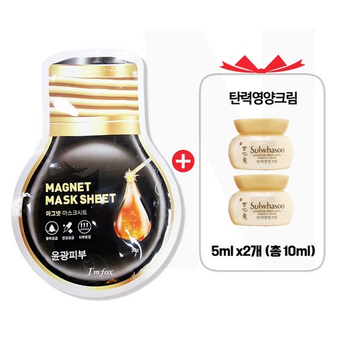 GE7 광채 탄력 에스 30ml /(신제품 출시) 구매시 샘플 자음수+유액 2종 각 15ml x11개 (6세대 최신형제품), 1개, 10ml 헤라샘플 8 윤광마스크 팩 구매시 샘플파우치_헤라 에이지어웨이 BX리포솜_9매 등 /사은품선택 (1), 31) 자음생크림 퍼펙팅 클래식 파우치 5매, 1개