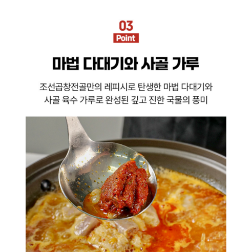 집에서 즐기는 고급 소곱창전골