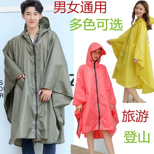 WINDLOGE 패션 레인코트 남녀공용, XL, 흰색