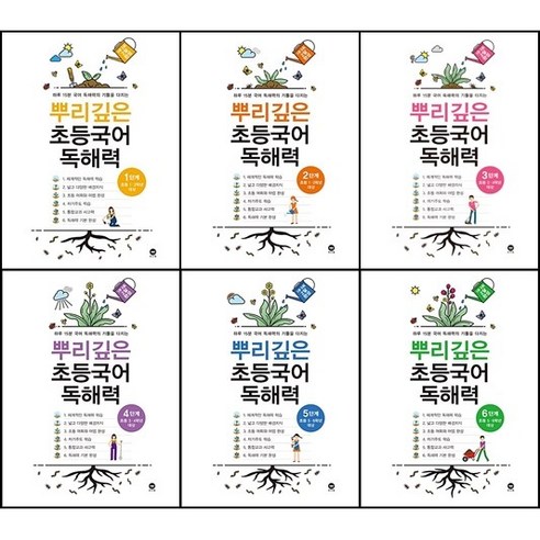 [최신판] 마더텅 뿌리깊은 초등 국어 독해력 / 1단계 2단계 3단계 4단계 5단계 6단계, 마더텅 뿌리깊은 초등 국어 독해력 3단계