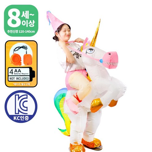 에어슈트 코스튬 KC인증 의상 기획전, 1개, 36_황금 유니콘 아동용 에어슈트