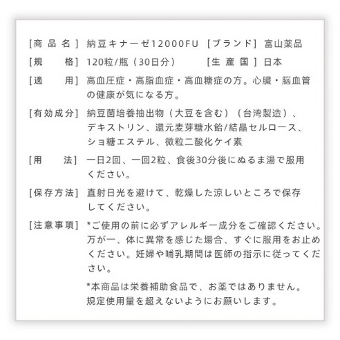 일본 나토키나제 12000fu 낫또 키나제 90일분