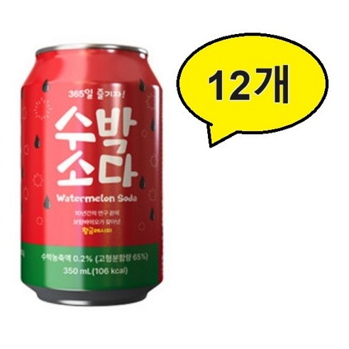 보람바이오 수박소다 제로(뚱뚱)