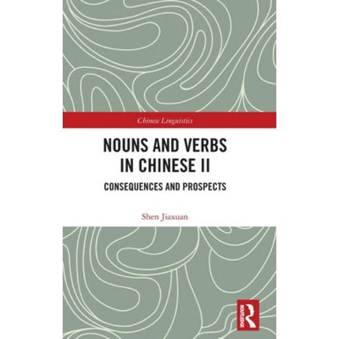 (영문도서) Nouns and Verbs in Chinese II: Consequences and Prospects Hardcover, Routledge, English, 9781032693774