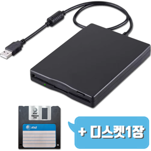 USB 플로피 디스크 드라이브로 잠자고 있던 추억을 깨우다