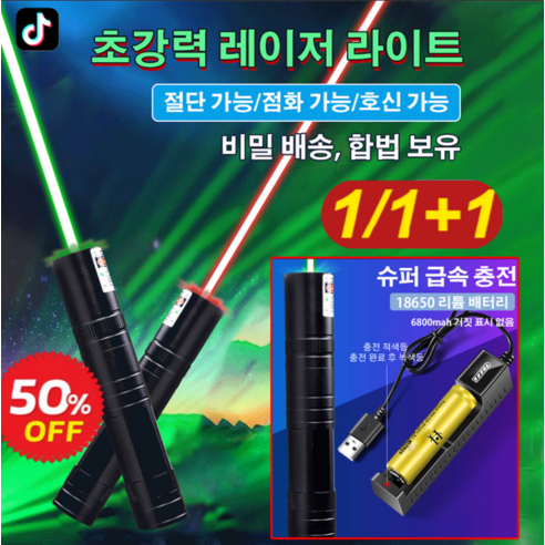 밤하늘을 수놓는 빛의 향연, 1/1+1 초강력 레드 그린 레이저 라이트 미니 레이저 라이트
