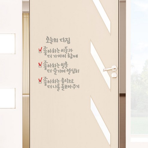 오늘의다짐 레터링스티커 글자컷팅시트지 감성카페데코 포인트 벽 인테리어 창문 캘리그라피 좋은글귀 명언 아이방 유리 상가 상업공간 pop, 다크그레이