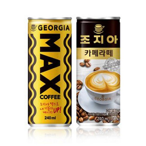 조지아 맥스/카페라떼 30개 x 240ml 캔커피 세트 조지아캔커피 조지아 맥스/카페라떼 30개 x 240ml 캔커피 세트 조지아캔커피