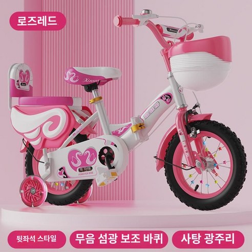 자전거 걸 2세 3세 5세 6-8세 자전거 남자 중 세발자전거, 20, 핑크 화이트 타이어 접이식 업그레이드 바구니