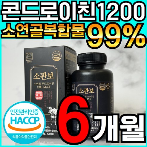 소관보 소연골 콘드로이친 1200 MAX 식약처 haccp 인증, 1개, 180정