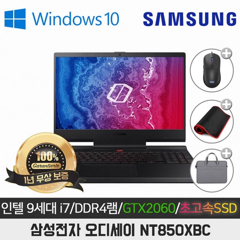 삼성 오디세이 NT850XBC-X719A I7-9750H/16G/SSD512/RTX2060 6G/15.6인치/WIN10프로 노트북