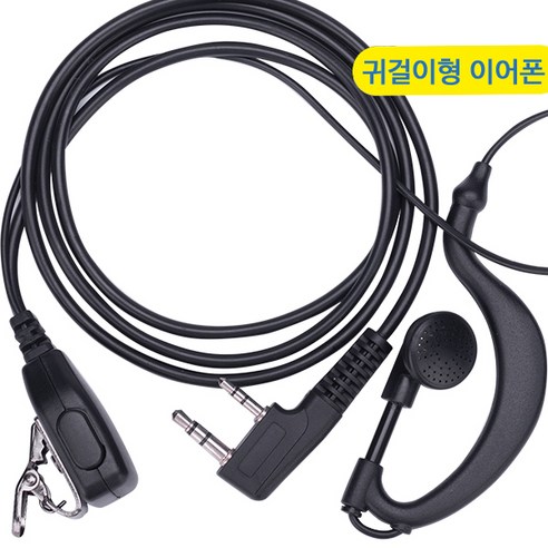 RT-22 RT-12 라디오텍 무전기 정품 귀걸이형 무통증 이어폰