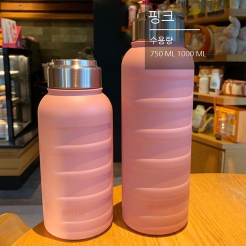 MEIISEO대용량 스포츠 물통 다기능 물병 휴대용 스포츠 물통 대용량 보온병, 750ML, Pink