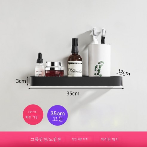 우주 알루미늄 욕실 유리 선반 무펀치 벽걸이 화장실 수납정리대 멀티 타월 선반, 9721펀칭프리블랙35유리 선반