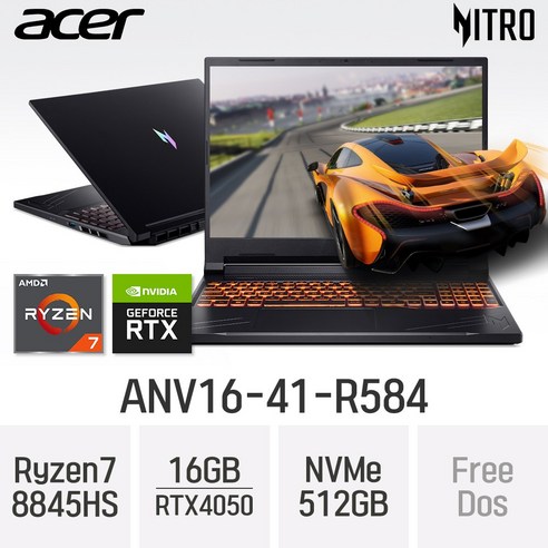 [당일출고] ACER 니트로 V 16 ANV16-41-R584 - 최신형 고사양 게이밍 노트북, WIN11 Home, 64GB, 1TB, 블랙