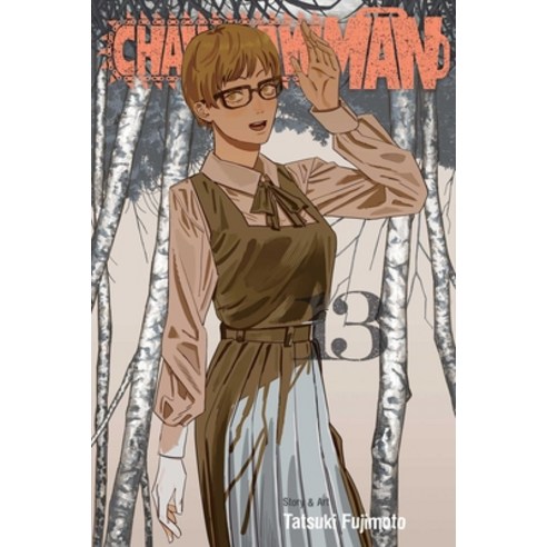 (영문도서) Chainsaw Man Vol. 13 Paperback, Viz Media, English, 9781974741021 체어맨cd체인저매거진 Best Top5