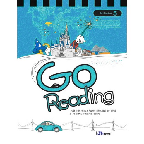 GO READING. 5, 아이엠북스