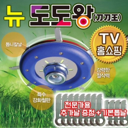  스틸포스 72T 금속절단기용 원형톱날 355mm TH-SC355SB, 1개 전동/정밀공구 뉴도도왕 예초기 안전날 뉴 도도왕 + 프로날 추가증정, 1개