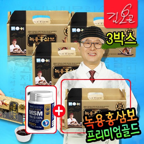 부모님 건강보조식품 김오곤 녹용홍삼보 프리미엄골드 3개월분 또는 1개월분, 구십포와 msm 한통