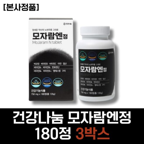[오케이나우ㅣ인기상품] 활기찬 중년과 건강한 노후를 위한 모자람정 모자람엔정 비오틴 판토텐산 MSM 맥주효모 영양제 [OKNOWㅣ추천상품]
