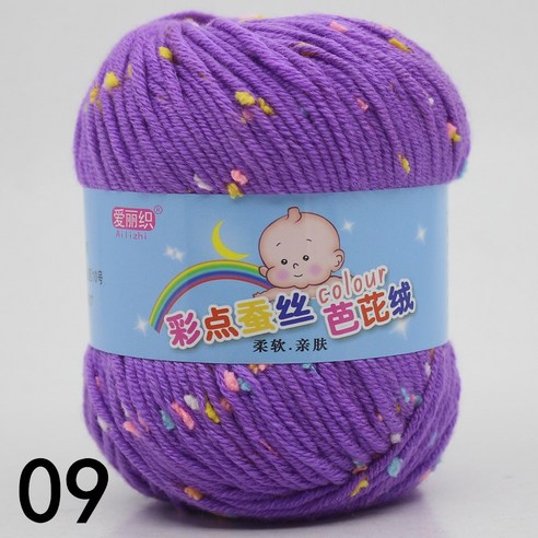 50g 다채로운 콩 점 면모 실크 단백질 벨벳 아기 원사 DIY 수제 뜨개질 실 4P, 09 브라이트 퍼플