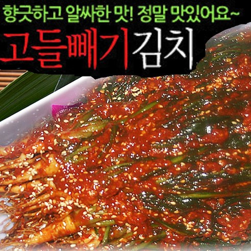 여수 돌산갓영농조합법인 고들빼기 김치, 1kg, 1개