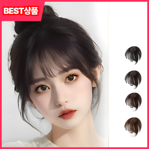 핵폭신 자연스러운 앞머리가발 헤어피스 여성 부분가발, 1개, 다크브라운