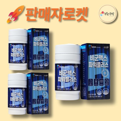 [약국정품]비 군 맥스 메타 제트 정 고함량 B 비컴플렉스 피로회복 60알, 1개, 60정