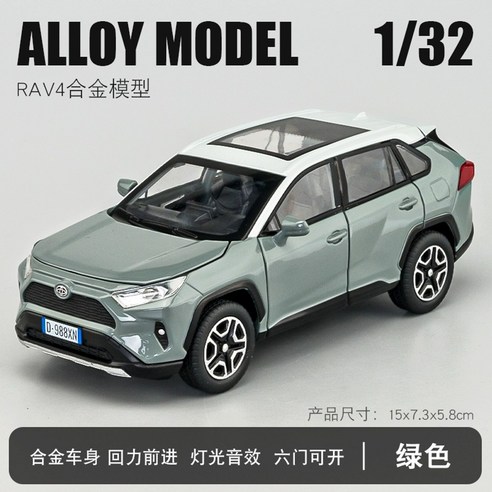 1:32 RAV4 라브4 도요타 자동차 피규어 미니카 모형 다이캐스트, 화이트