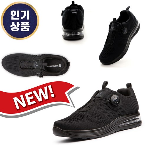 신알지[남성운동화 여름다이얼] 남자4cm 가볍고 발편한 시원한 통기성좋은 메쉬니트 쿠션좋은에어 발볼편한 신기편한 다이얼조작 운동화 런닝화 워킹화 가벼운 작업화 경량 스니커즈