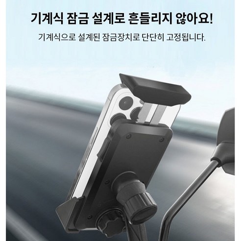 안전하고 편안한 라이딩을 위한 세롭 충격흡수 이중잠금 자전거 휴대폰 거치대