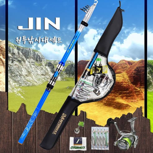 낚시의 매력에 빠지기 위한 필수품: 블루앤피쉬 해룡 카본 원투낚시대 세트300 330