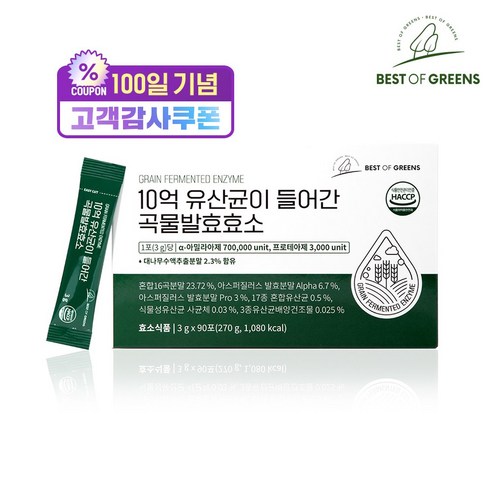베스트오브그린 10억 유산균이 들어간 곡물발효효소 x 30포, 90포, 270g, 3박스