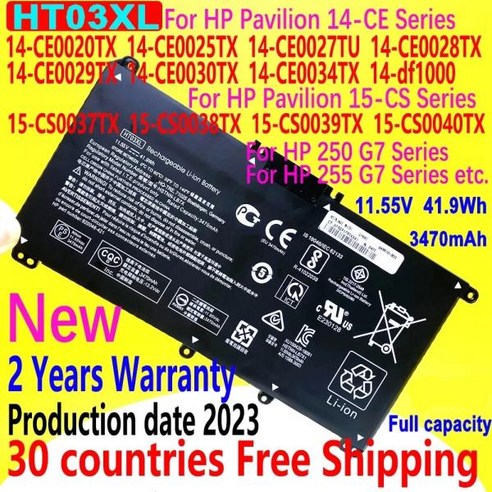 HP 파빌리온용 HT03XL 배터리 14-CE0025TU 15-CS0037T 250 255 G7 L11421-421 HSTNN-LB8L LB8M DB8R 15-CW1, 한개옵션0