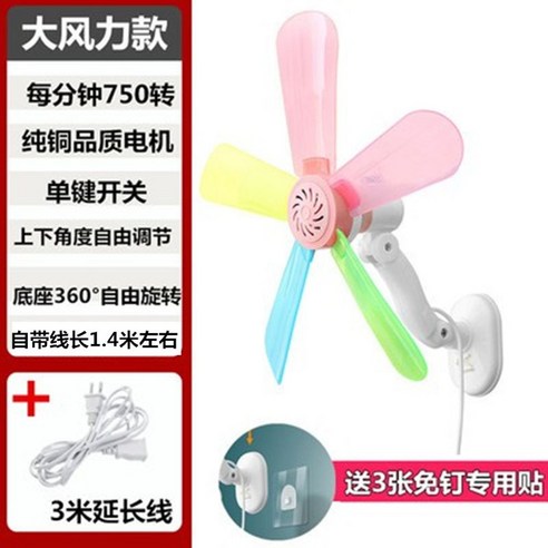 벽선풍기 벽걸이써큘레이터 에어써큘레이터 침대 무선 벽 공기순환기 학생, 옵션5