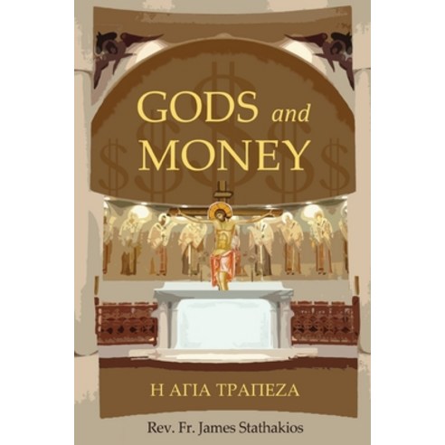 (영문도서) GODS and MONEY: God and Truth Seekers Take Note Paperback, Independently Published, English, 9798868058394