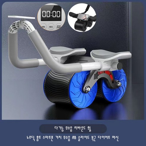 노르딕 홈트 스마트폰 거치 무소음 AB 슬라이드 복근 다이어트 머신, 블루