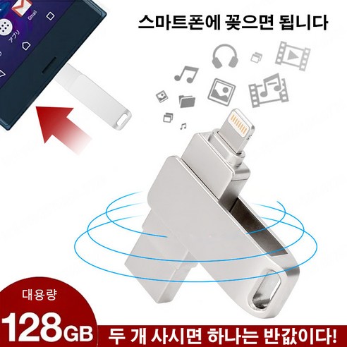 usb메모리 유에스비3.0 드라이브 애플안드로이드 OTG USB3.0 선물 제작 256, 실버 그레이, 64GB Best Top5