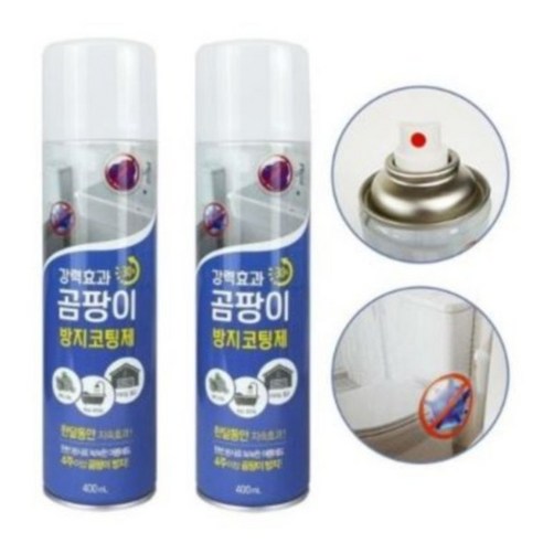 분사형 곰팡이방지코팅제 400ml x2 곰팡이제거제 곰팡이방지제 곰팡이예방 곰팡이제거스프레이, 2개