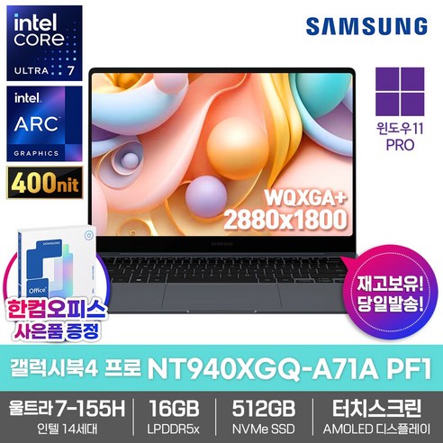 삼성 노트북 갤럭시북4 프로 NT940XGQ-A71A PF1 SSD512GB 인텔 아크 울트라7 120Hz 터치스크린 AI, WIN11 Pro, 16GB, 512GB, 문스톤 그레이